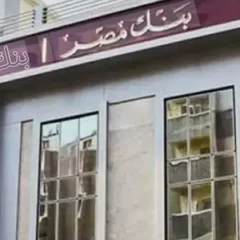 شهادات بنك مصر 2026: عوائد تصل إلى 22% وعائد ثابت 17.25%