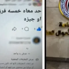 ضبط عاطل بالمرج روّج لبيع عملات مزورة على فيسبوك