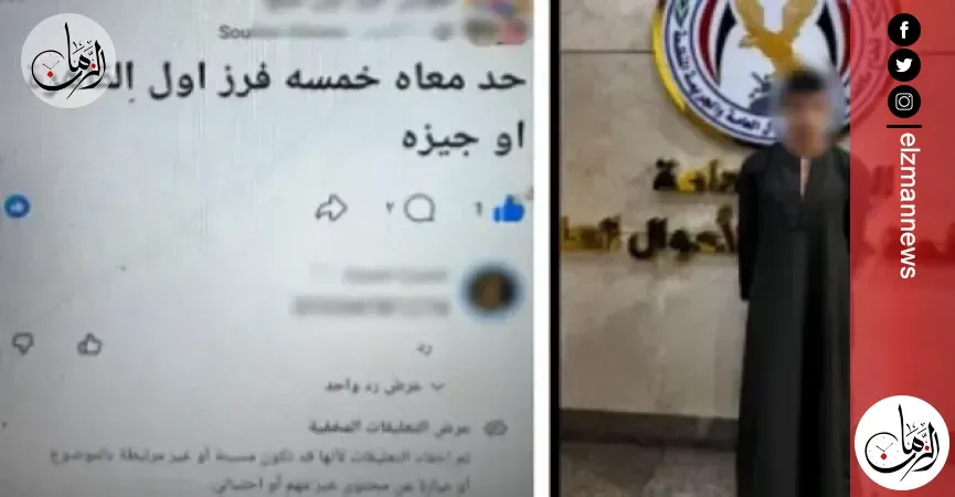 ضبط عاطل بالمرج روّج لبيع عملات مزورة على فيسبوك
