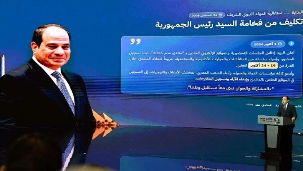 منتدى مصر 2026 ينطلق بالعاصمة الجديدة حتى 24 أكتوبر