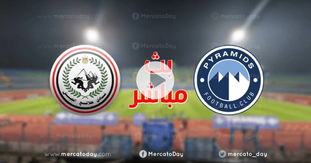 بيراميدز يهزم طلائع الجيش 4-1 ويستعد للمريخ بنتيو السبت