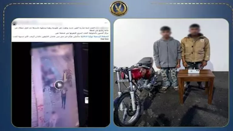 الداخلية تضبط طالبين سرقا هاتف فتاة بالخطف في أشمون