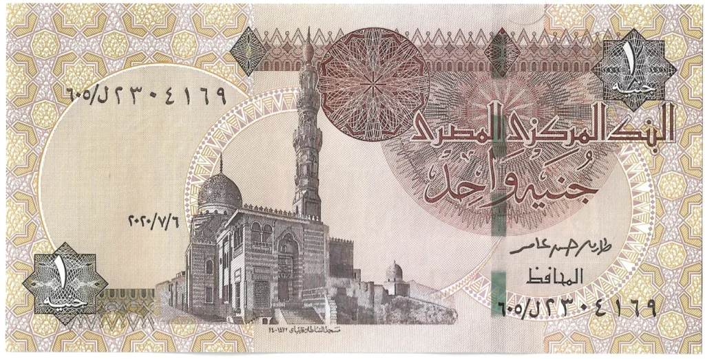 وجه ورقة نقدية من الجنيه المصري