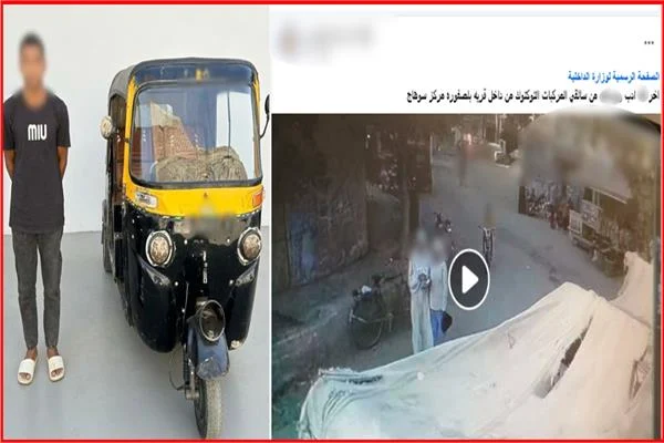 ضبط سائق توك توك سوهاج بعد محاولة الاصطدام بفتاتين