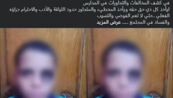 الداخلية تكشف حقيقة اتهام معلمة بضرب طالب في الإسماعيلية