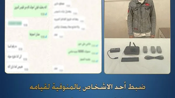 الداخلية تضبط مروج طائرة درون بالمنوفية