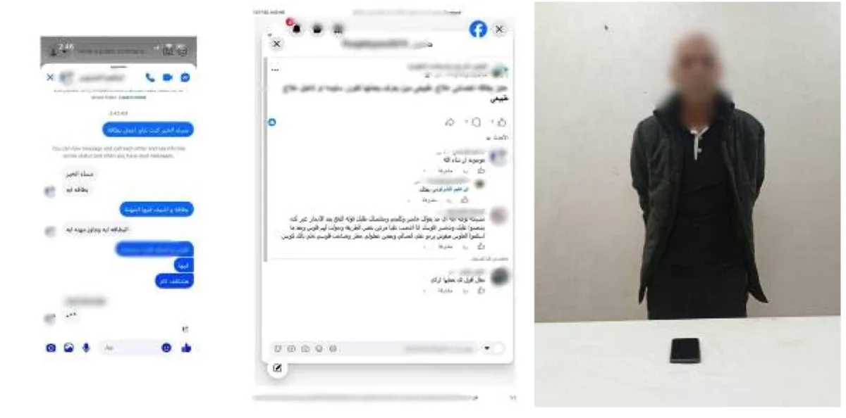 ضبط عامل بالجيزة للنصب بزعم تعديل بطاقات الرقم القومي