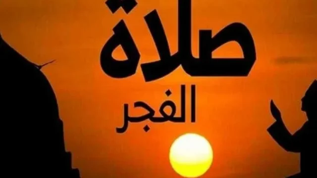 موعد أذان الفجر اليوم الجمعة 30 أكتوبر 2026 في مصر