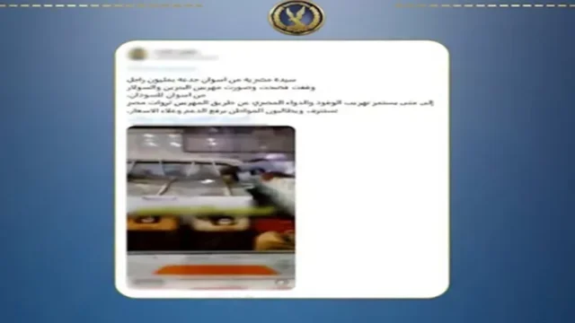 الداخلية: جراكن وقود أسوان لتموين الوحدات النهرية لا للتهريب