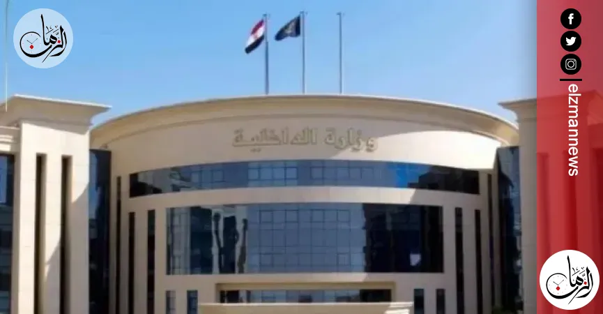 الداخلية تطلق خطًا ساخنًا لذوي الإعاقة برقم 18888