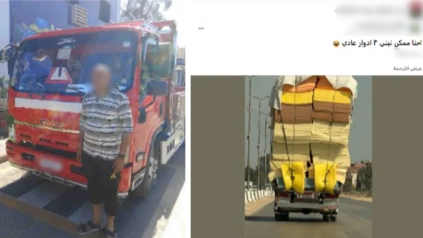ضبط سائق شاحنة بالشرقية بعد حمولة زائدة غير مؤمنة