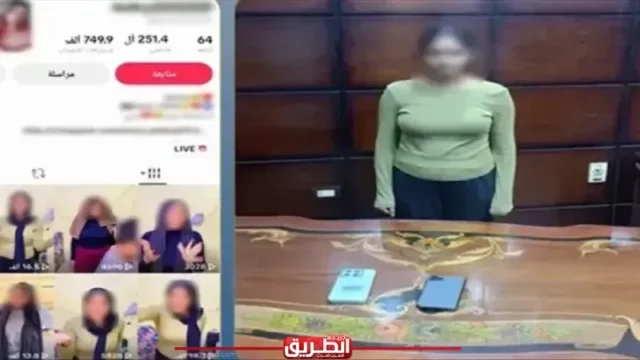 ضبط سيدة بطنطا استغلت البث المباشر في استجداء المتابعين
