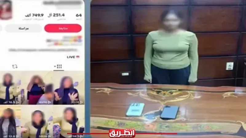 ضبط سيدة بطنطا استغلت البث المباشر في استجداء المتابعين