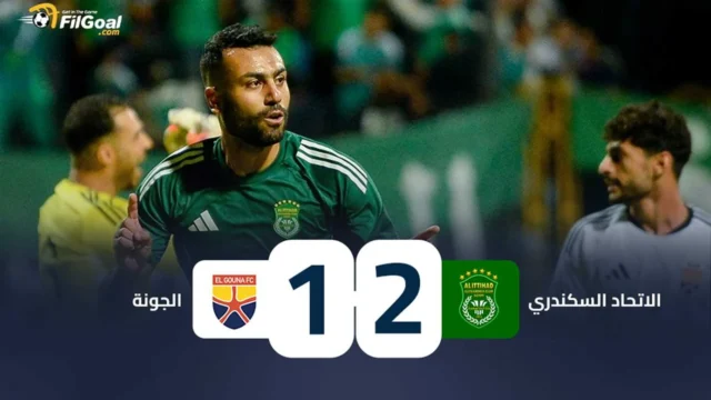 الاتحاد السكندري يفوز على الجونة 2-1 في الجولة السادسة