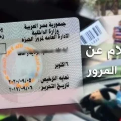 استعلام مخالفات المرور 2026 مجانًا عبر موقع النيابة العامة