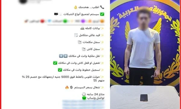 ضبط موظف بالإسكندرية للنصب عبر صفحة خدمات اتصالات وهمية
